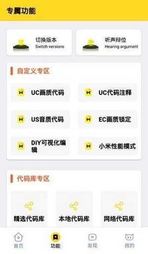 画质怪兽2.0版本(144帧)手机版下载v2.0图1: