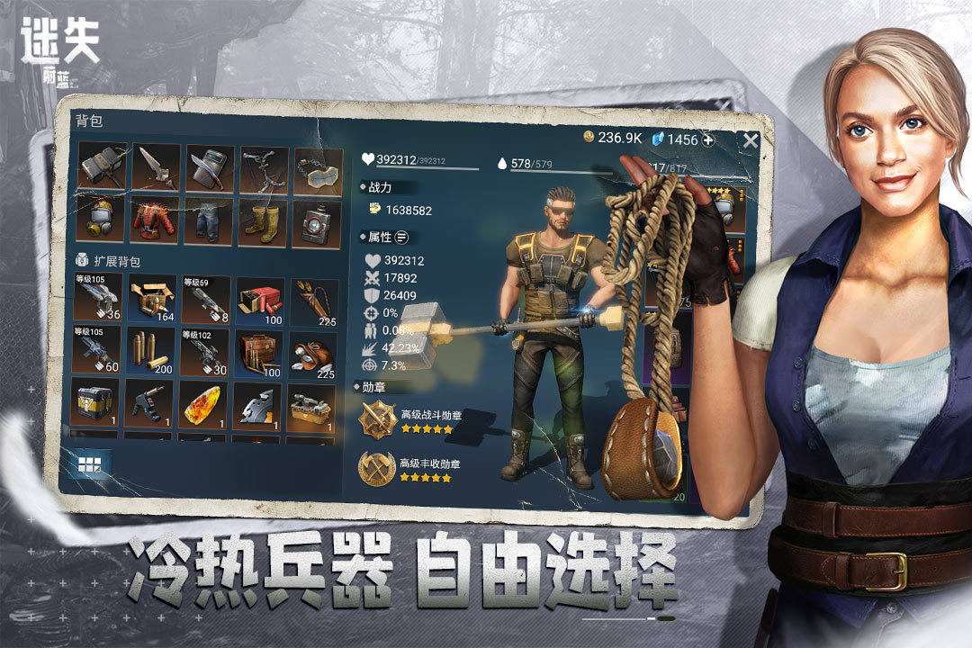 迷失蔚蓝手机版下载v1.135.0图2: