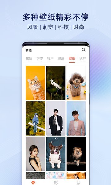 i主题6.0.4.7版本安装包下载安装v6.0.4.7图片1