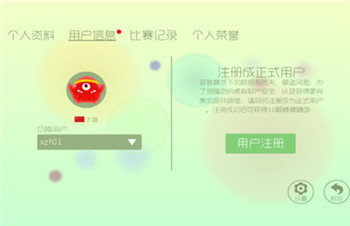 球球大作战驯龙团图3