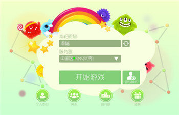 球球大作战驯龙团图2