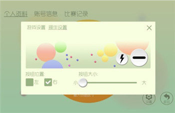 球球大作战驯龙团图4
