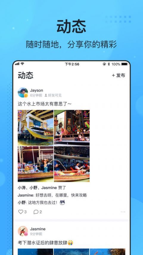 飞聊flygram最新版官方版下载v1.8.1图片1