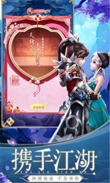 天剑奇缘红包版手游下载v1.0.0图4: