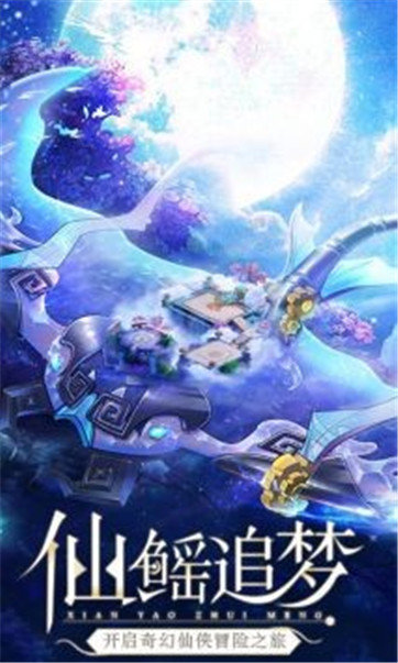 天剑奇缘红包版手游下载v1.0.0图3: