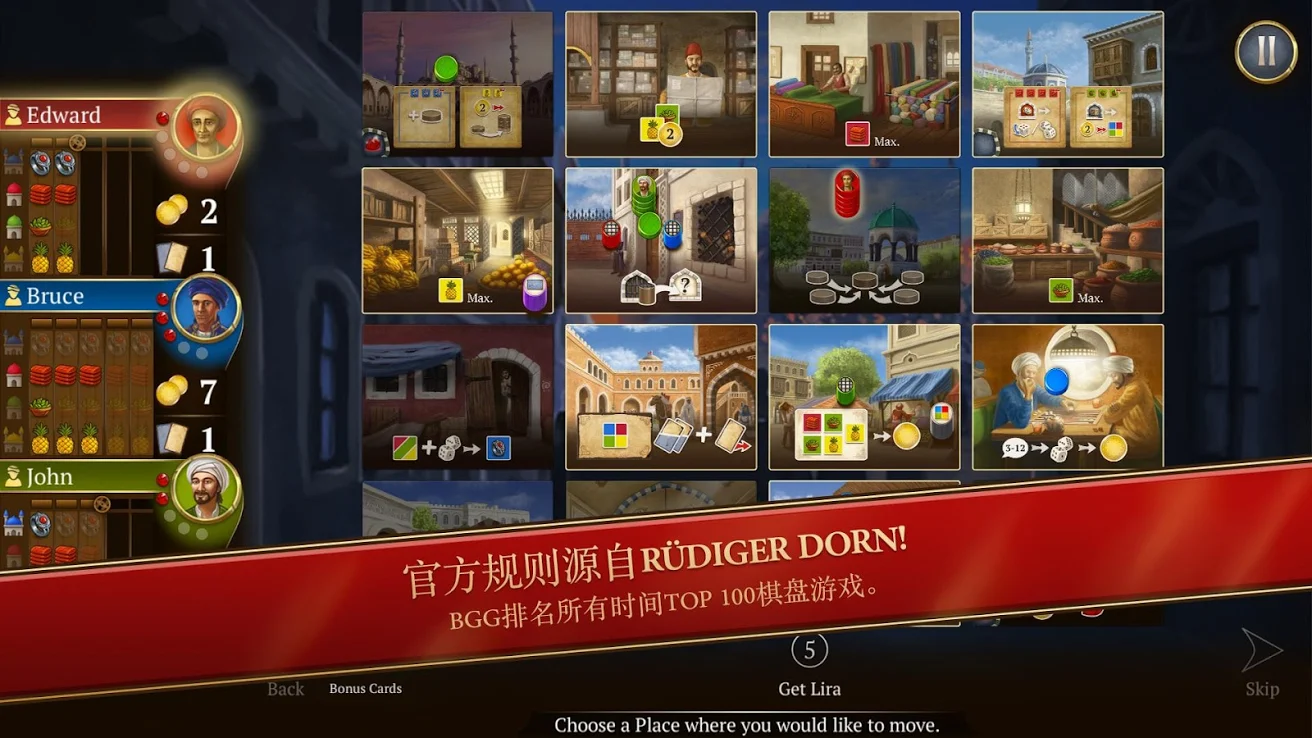 伊斯坦堡桌游手机版下载v1.1.8图4: