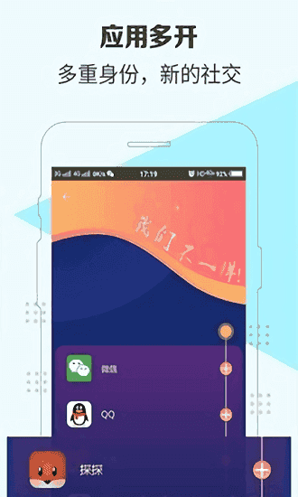 隐私守护精灵app最新版下载v1.7.1图3: