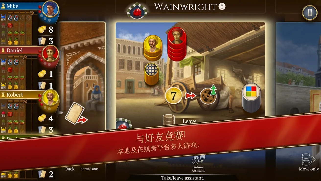 伊斯坦堡桌游手机版下载v1.1.8图片1