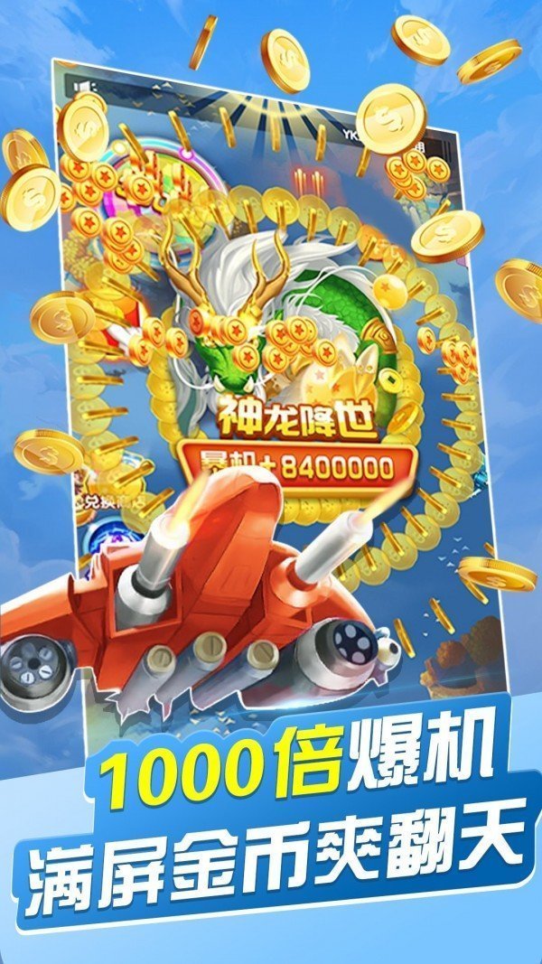 天天飞机大战HD手游安卓最新版v1.0.100下载图1: