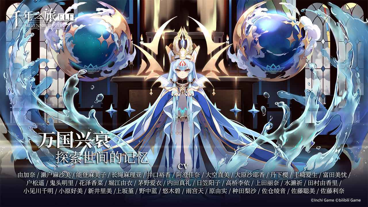 千年之旅官服最新下载v1.1.1图片1