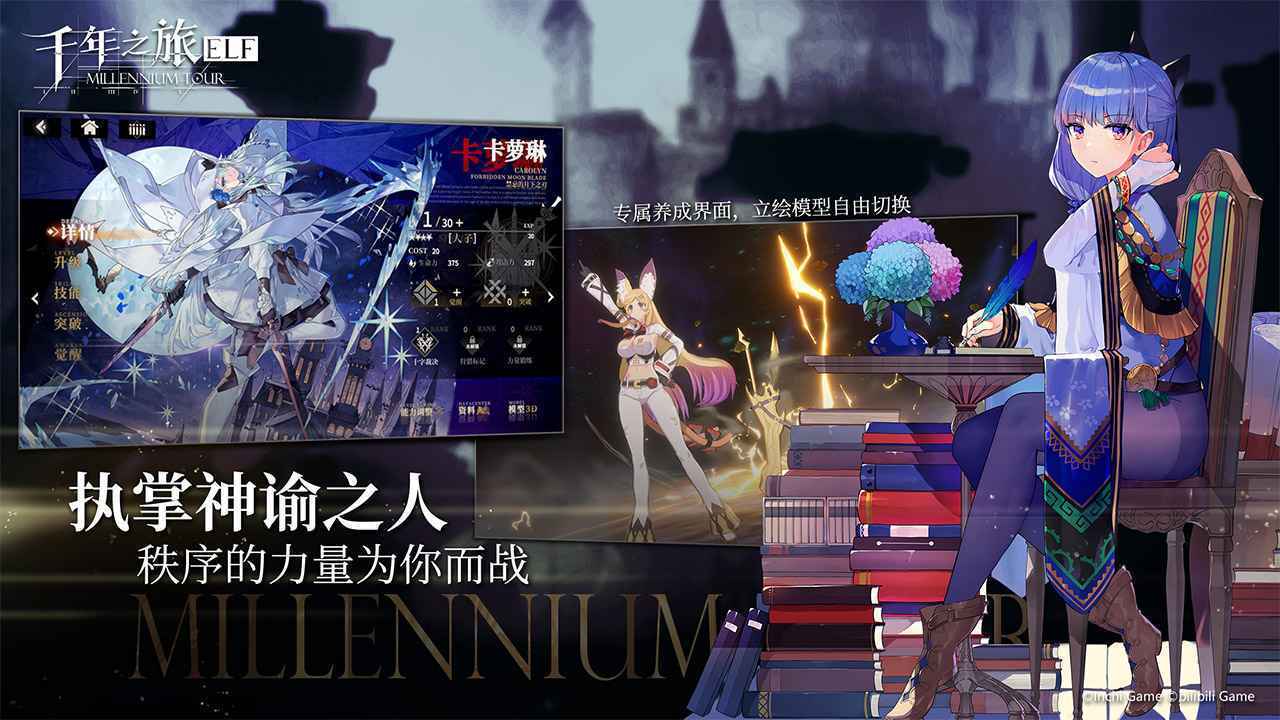 千年之旅官服最新下载v1.1.1图1: