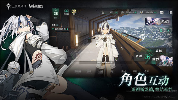 斯露德国际服手游下载v1.0.6图3: