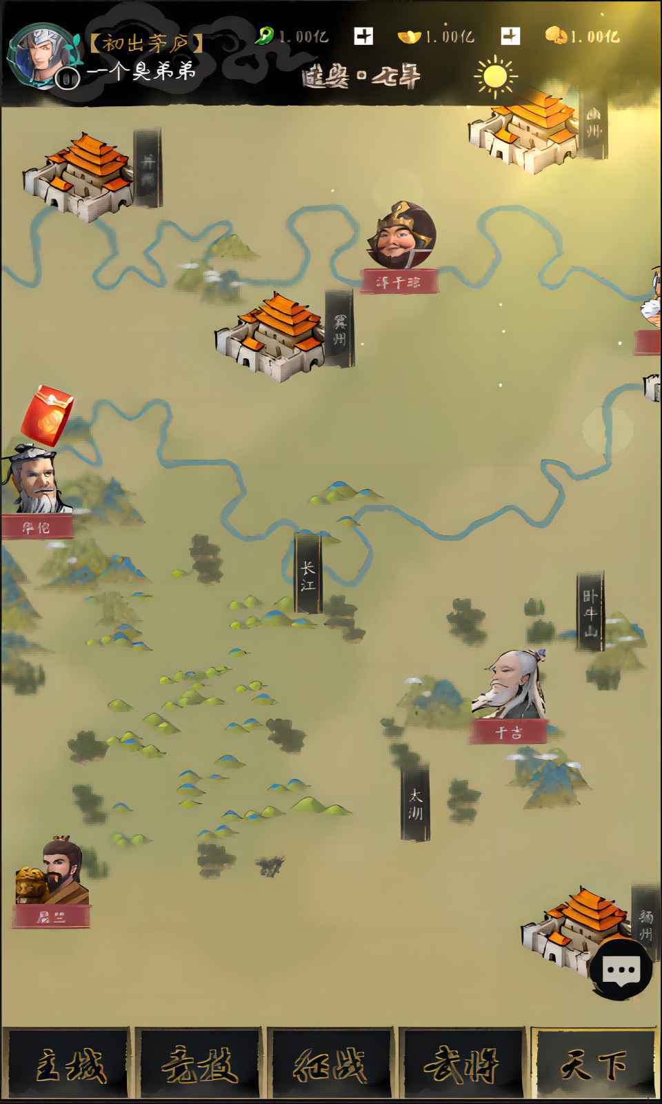 英雄三国手游下载安装v1.0图3: