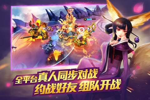 乱斗西游2网易版游戏下载v1.0.149图3: