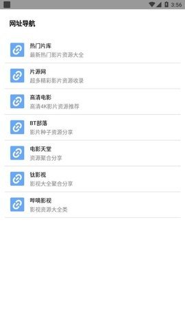 核桃云端app下载安装v4.0图2: