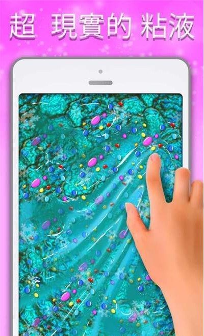 粘液模拟器正版下载安装v4.7.8图4: