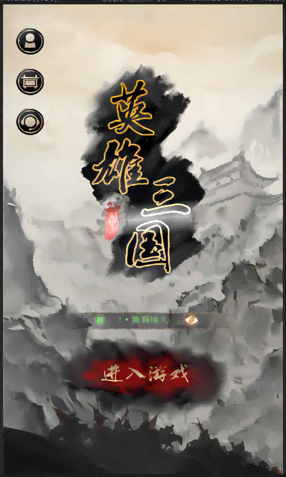 英雄三国手游下载安装v1.0图2: