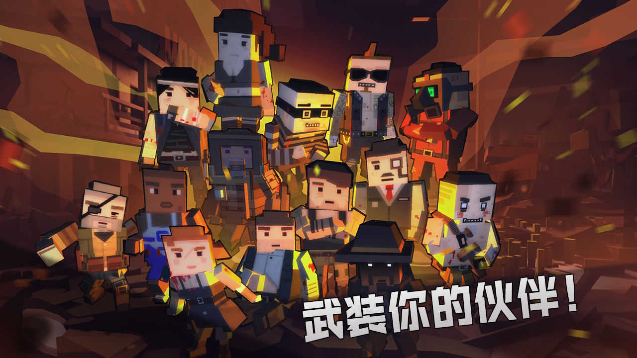 枪手丧尸幸存者手机版游戏下载v3.0.4图2: