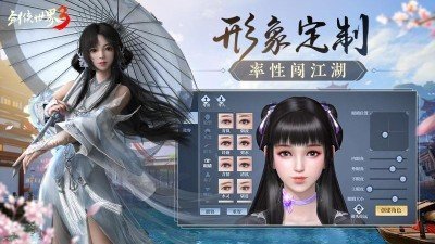 剑侠世界3年度版下载安装v1.0图片1