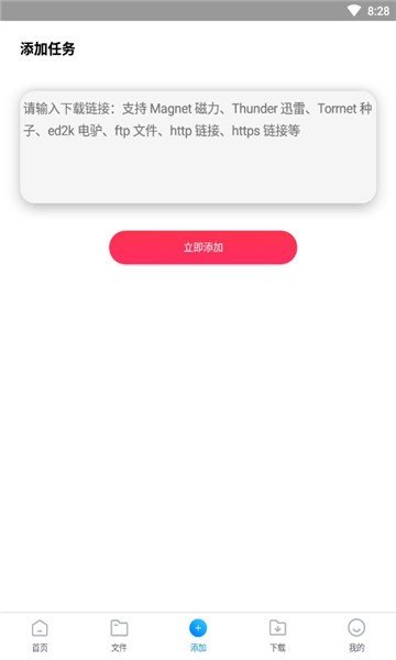 核桃云端app下载安装v4.0图1: