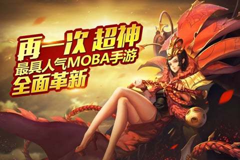 乱斗西游2网易版游戏下载v1.0.149图1: