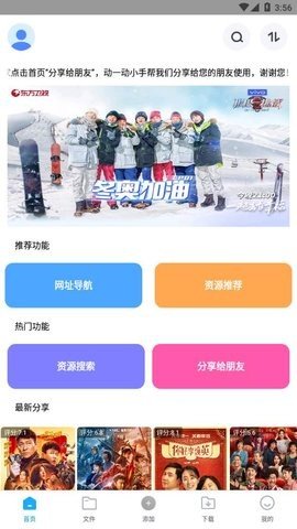 核桃云端app下载安装v4.0图3:
