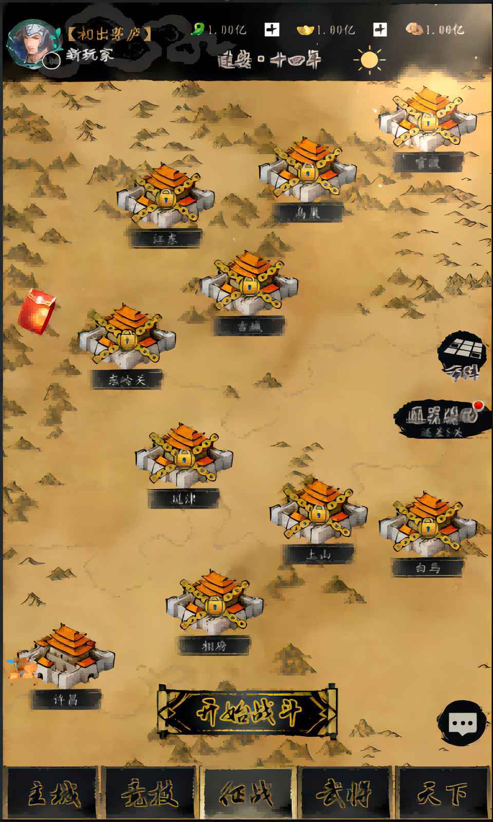 英雄三国手游下载安装v1.0图片1