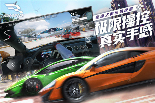 巅峰极速网易云版下载安装v0.6.0图3:
