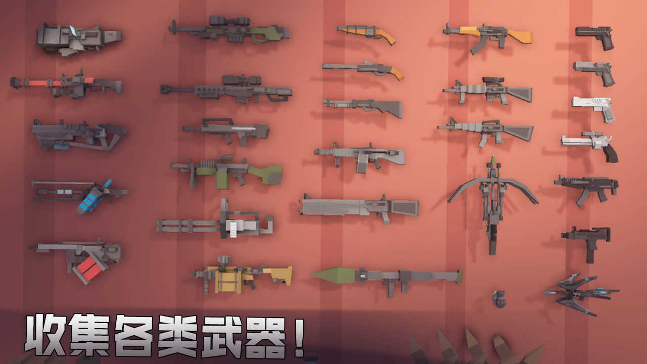 枪手丧尸幸存者手机版游戏下载v3.0.4图片1