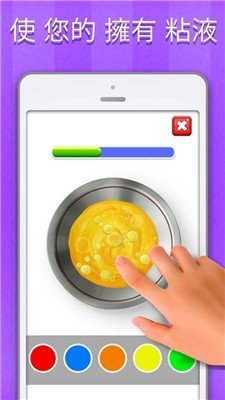 粘液模拟器正版下载安装v4.7.8图2: