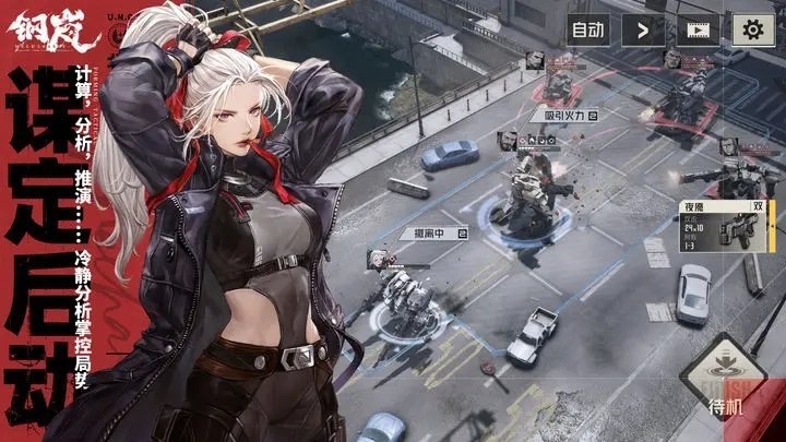 钢岚正式版最新下载v2.1.1图3: