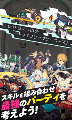 弹射世界日服下载v1.700.0图片1