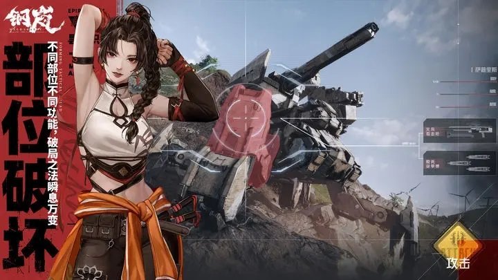 钢岚正式版最新下载v2.1.1图2: