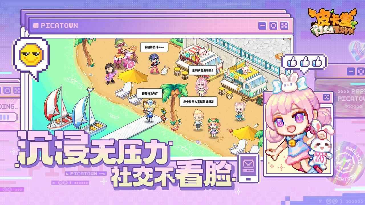 皮卡堂之梦想起源测试服下载v0.3.2图2:
