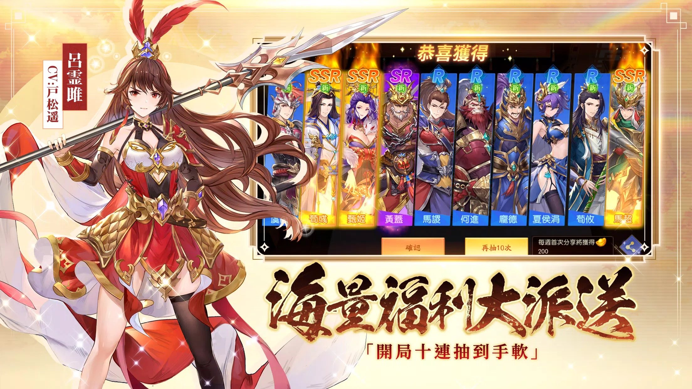三国杀名将传台服下载v0.4.3图片1