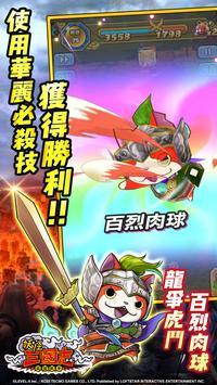 妖怪三国志日服最新版下载v8.07.02图3: