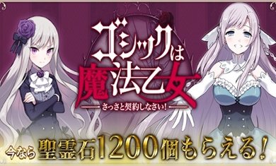 哥特式魔法少女最新版下载v3.9.2图4: