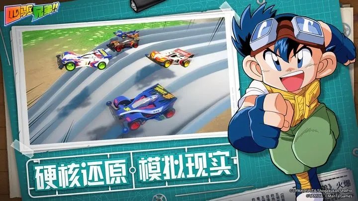 四驱兄弟手游台服下载v1.0图2: