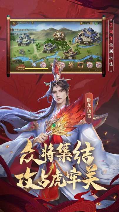 少年三国志零手游下载v1.0.10018图2: