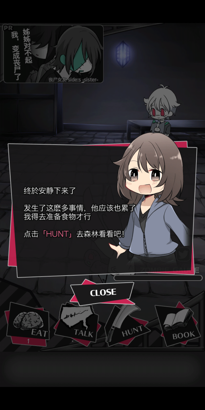 丧尸男友2最新版下载v1.3.2图4: