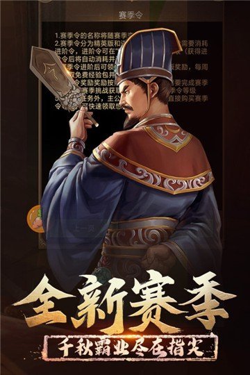 正统三国九游版下载安装v1.12.30图片1