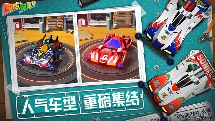 四驱兄弟手游台服下载v1.0图片1