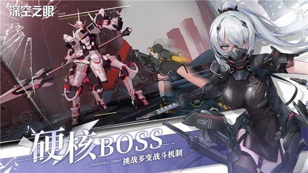 深空之眼九游版最新下载v0.287.50图2: