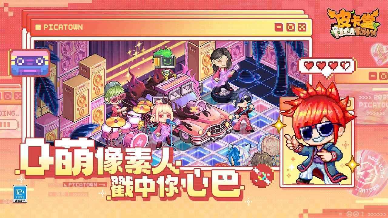 皮卡堂之梦想起源测试服下载v0.3.2图4: