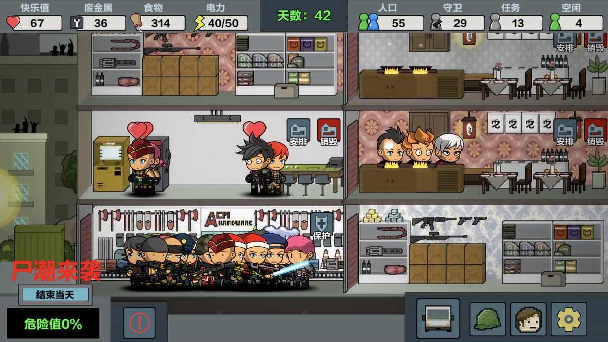 末日幸存逃离枕头城安卓版下载v2.5图3: