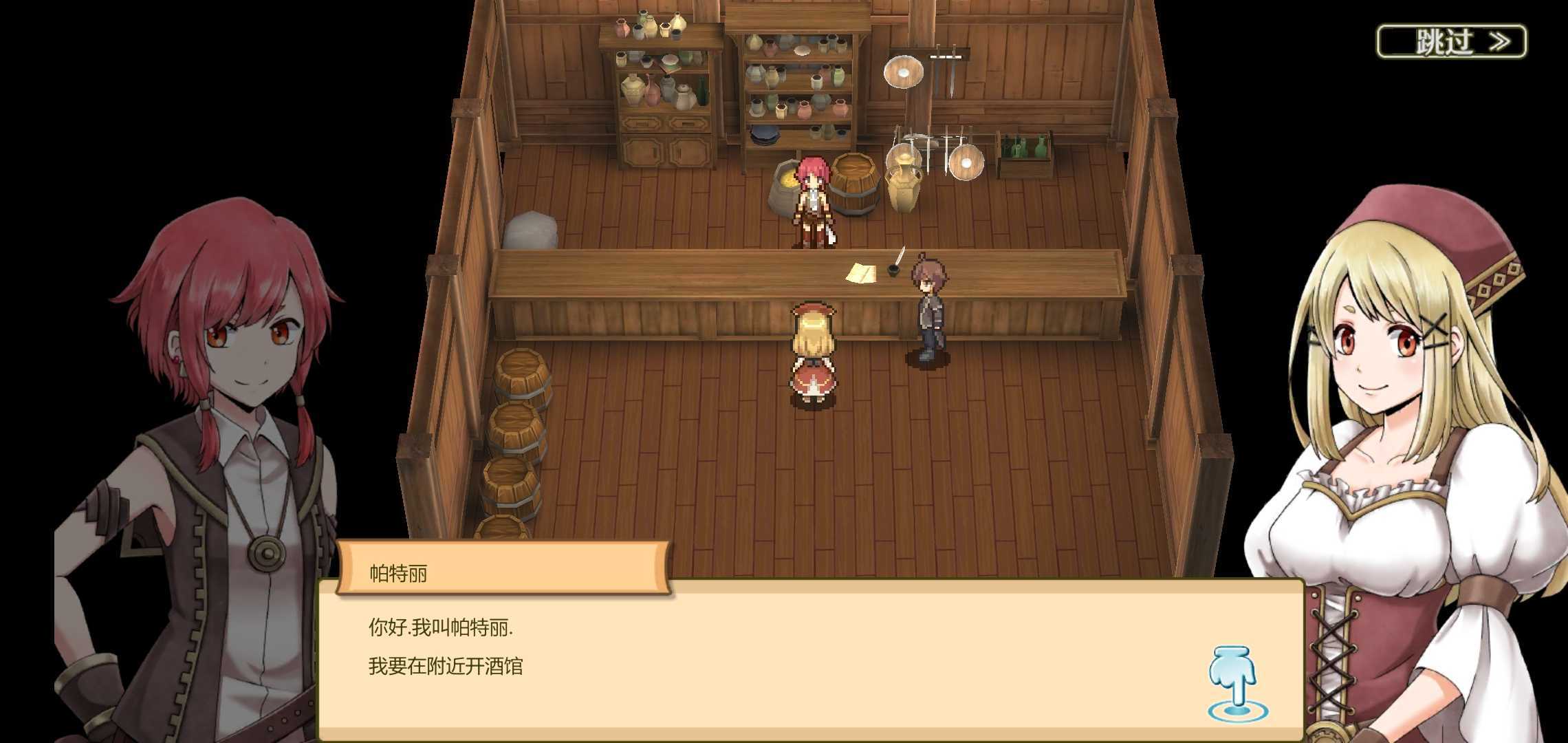 玛蕾尼亚国的冒险酒场下载v1.1.1g图片1