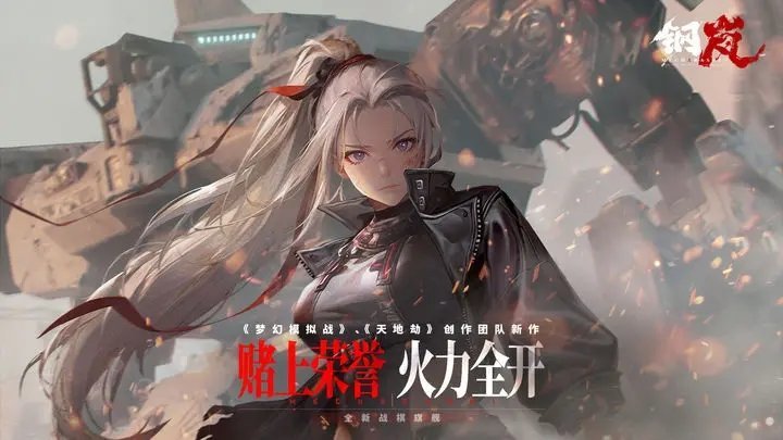 钢岚正式版最新下载v2.1.1图4: