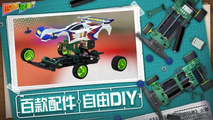 四驱兄弟手游台服下载v1.0图3: