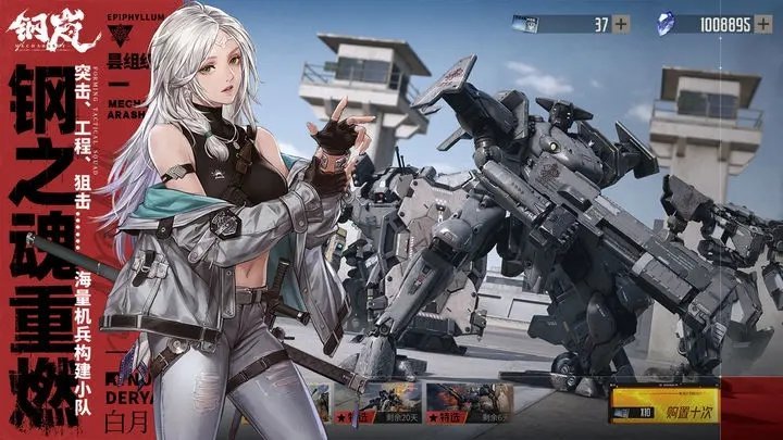 钢岚正式版最新下载v2.1.1图片1