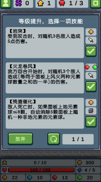 元素消除师游戏下载v0.17图2: